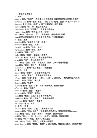 考研英语词汇辨析总结