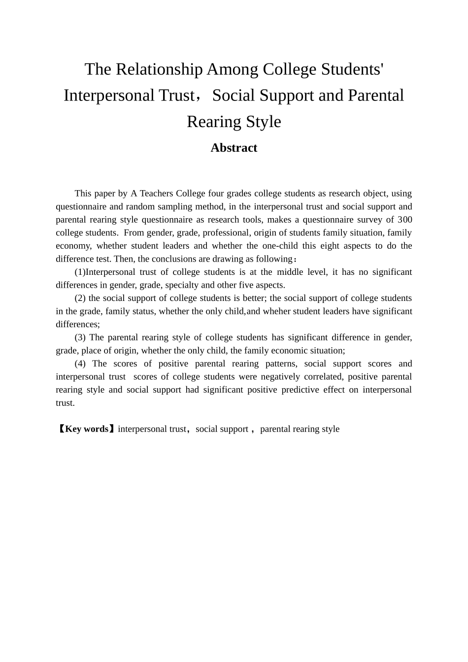 教育心理学专业 大学生人际信任，社会支持与父母教养方式相关研究_第2页