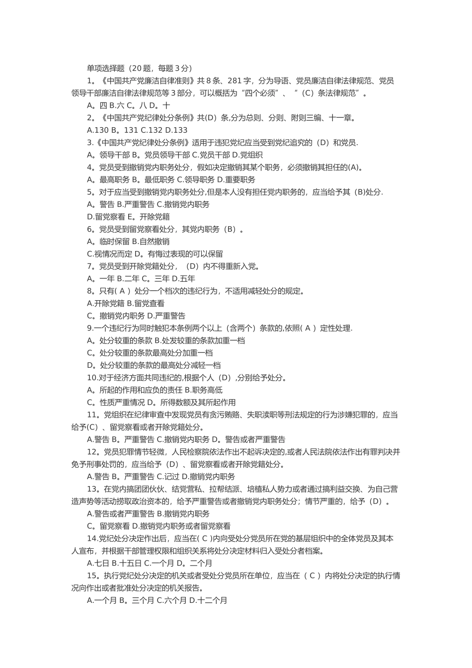 考试试题及答案_第1页