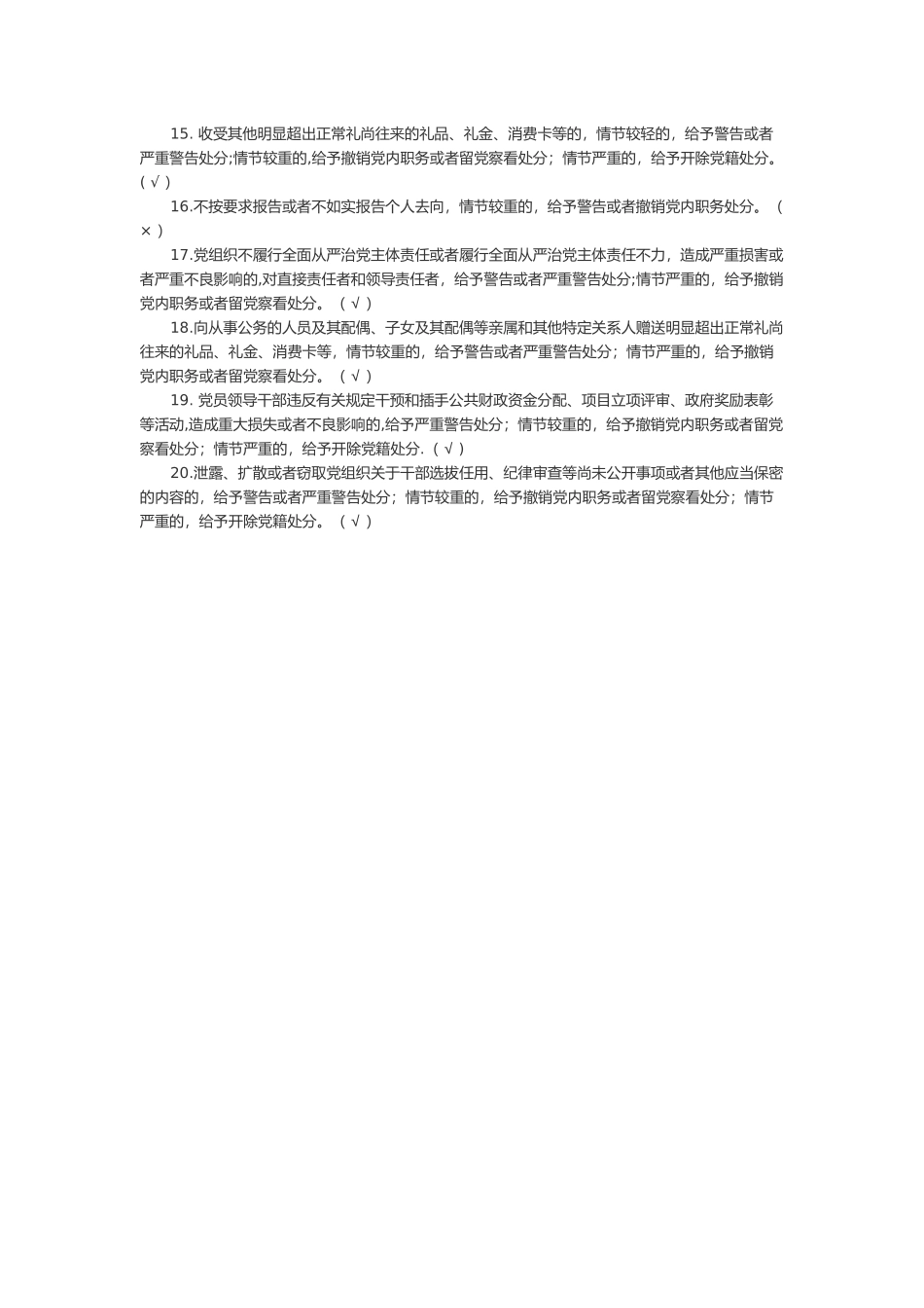 考试试题及答案_第3页