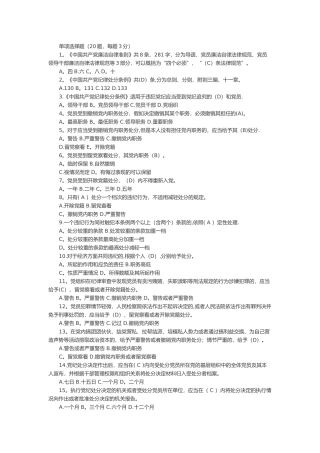 考试试题及答案