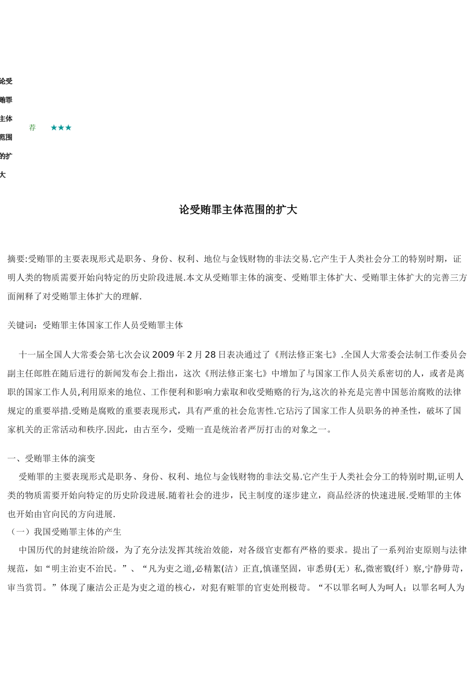 考试题库答案2_第1页