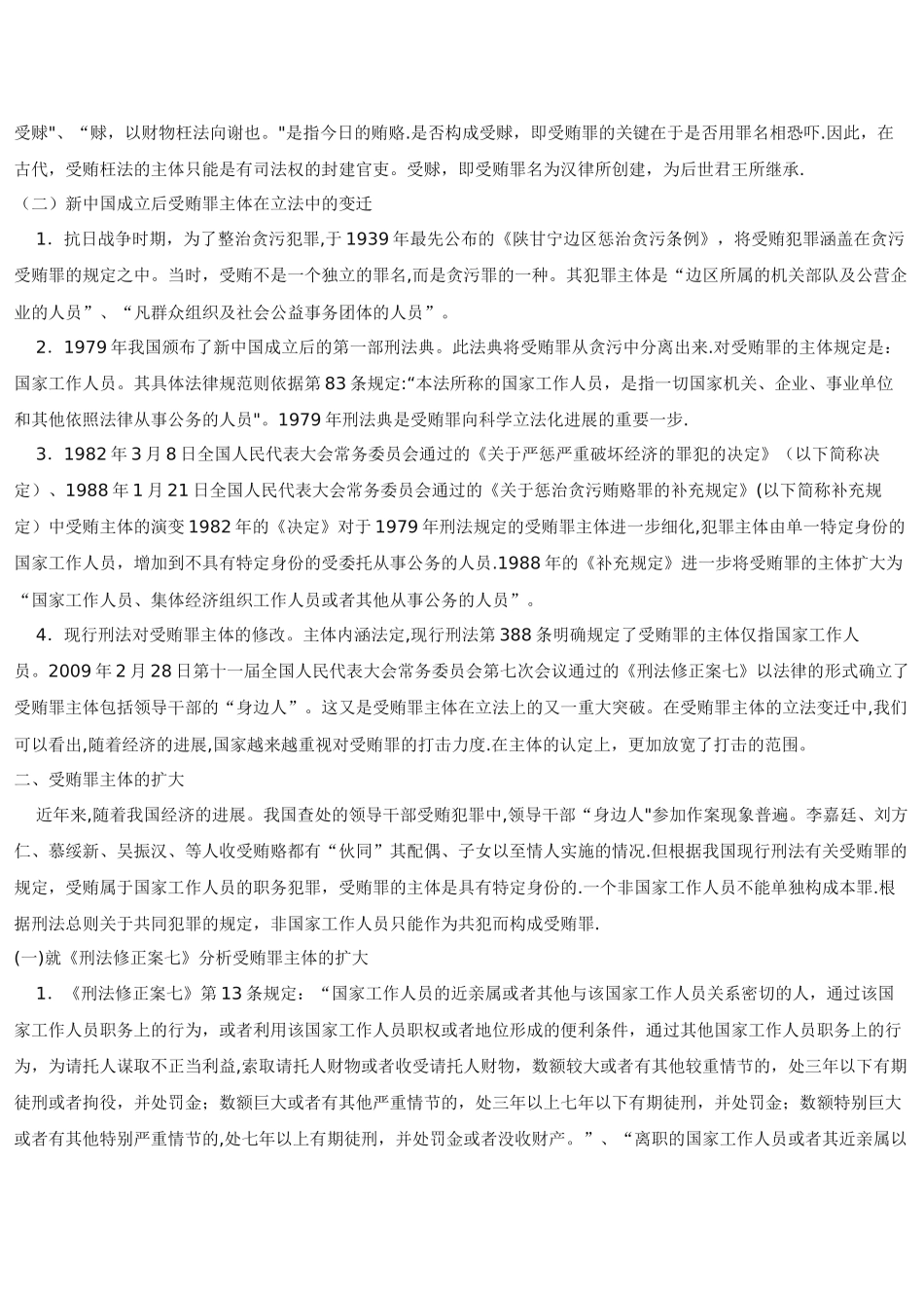 考试题库答案2_第2页