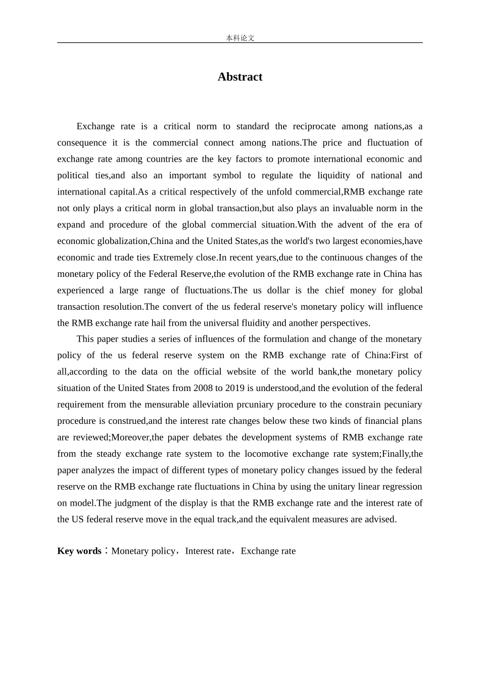 美国货币政策对人民币汇率的传导效应研究论文_第2页