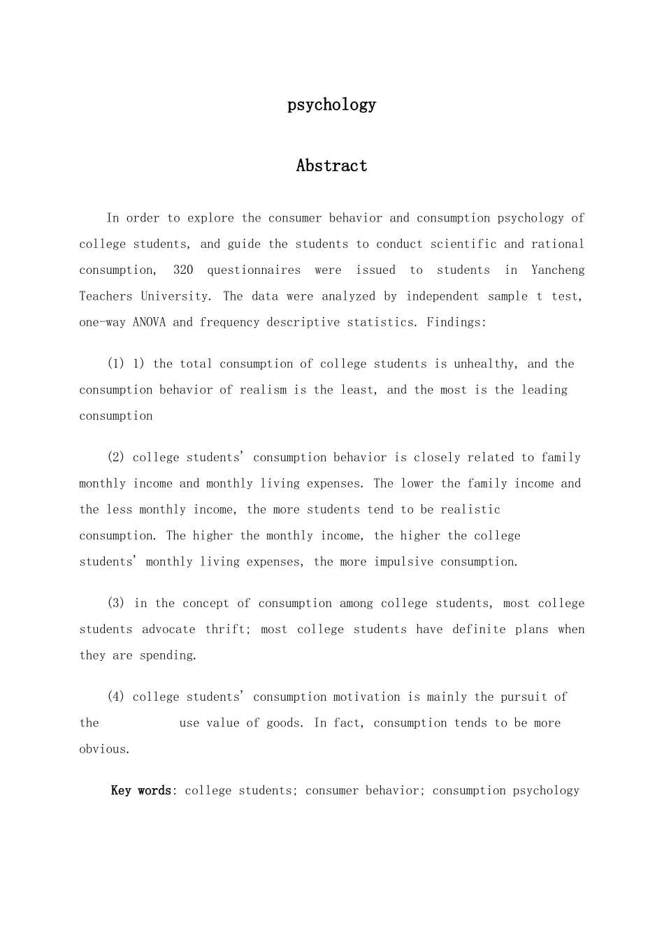 教育心理学专业 大学生消费行为与心理的研究_第2页