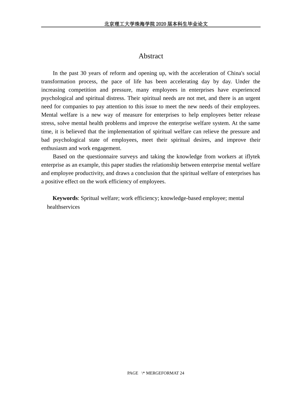 企业精神福利与员工工作效率关系研究——以科大讯飞知识型员工为例_第2页