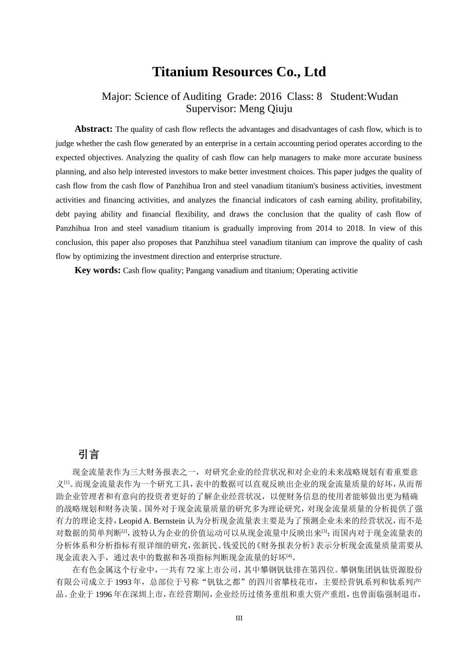 攀钢集团钒钛资源股份有限公司现金流量质量分析_第3页