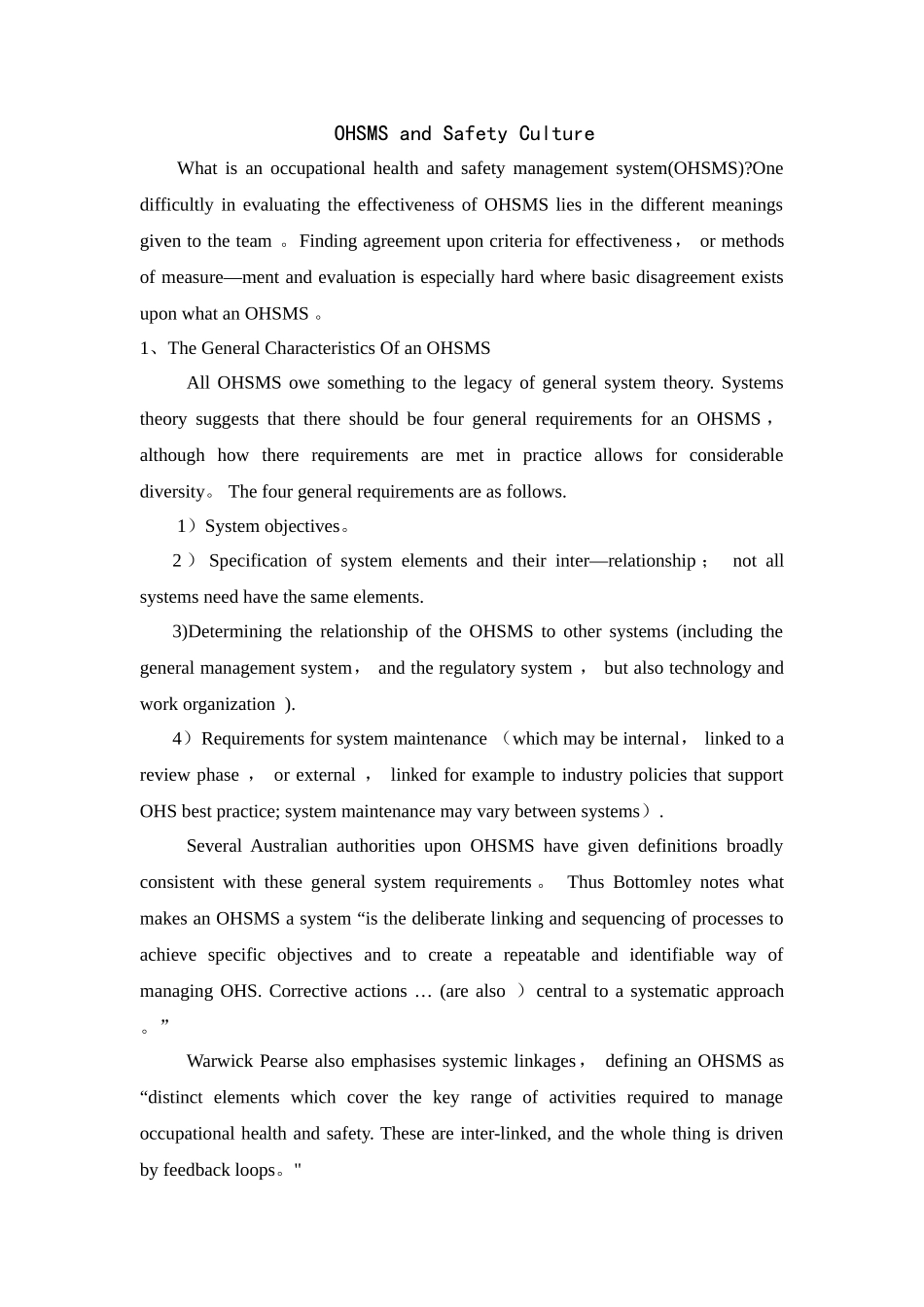职业健康安全管理体系和安全文化英文翻译_第1页