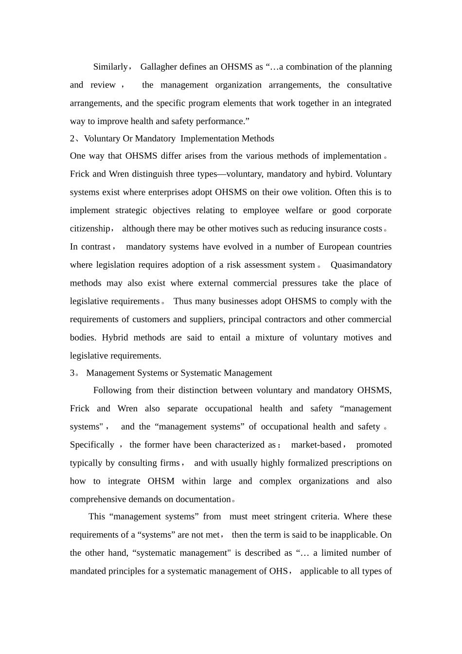 职业健康安全管理体系和安全文化英文翻译_第2页