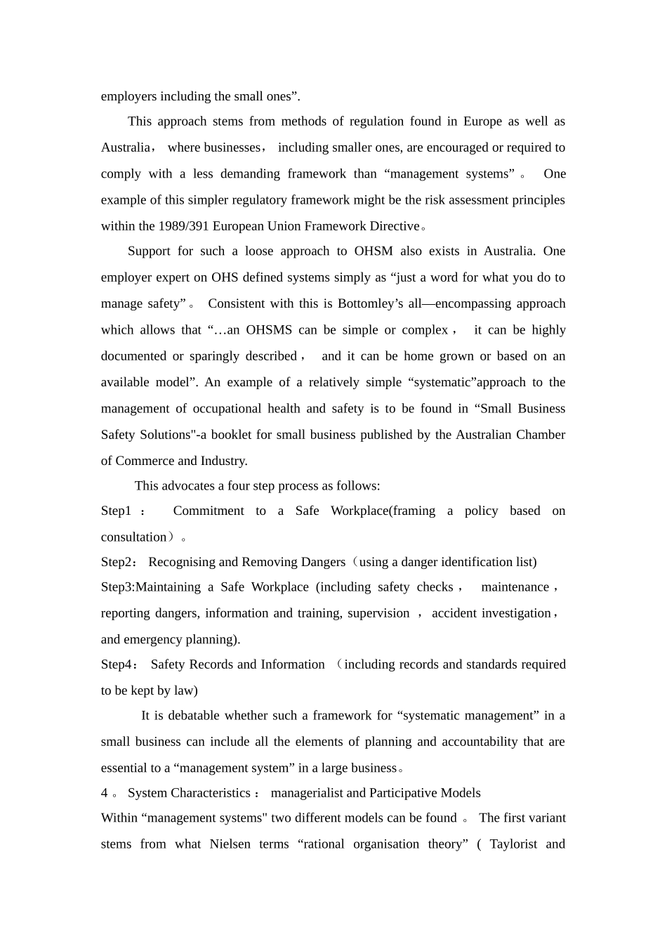 职业健康安全管理体系和安全文化英文翻译_第3页