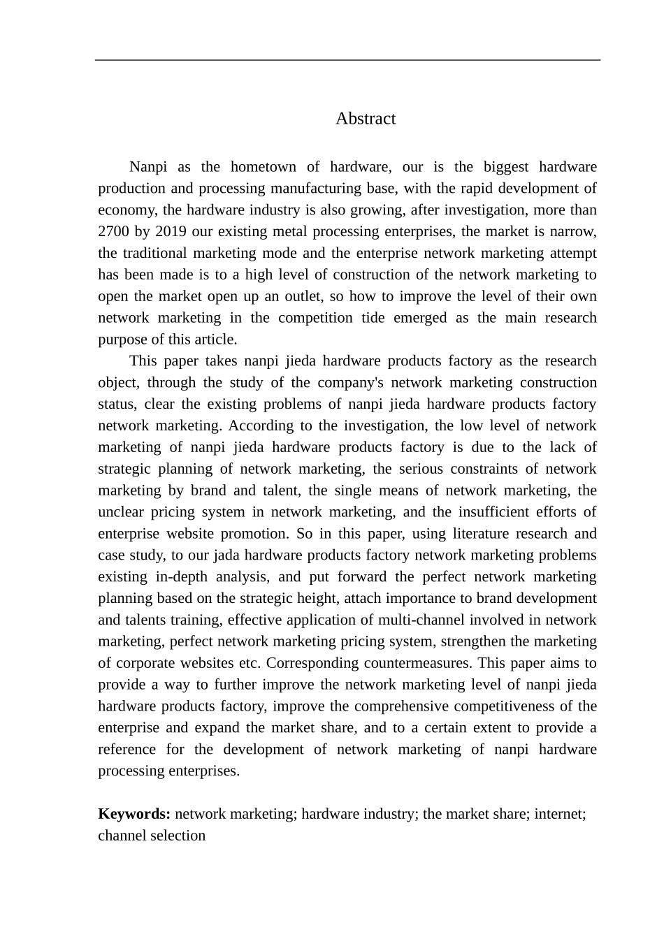 南皮县杰达五金制品厂网络营销问题研究_第3页