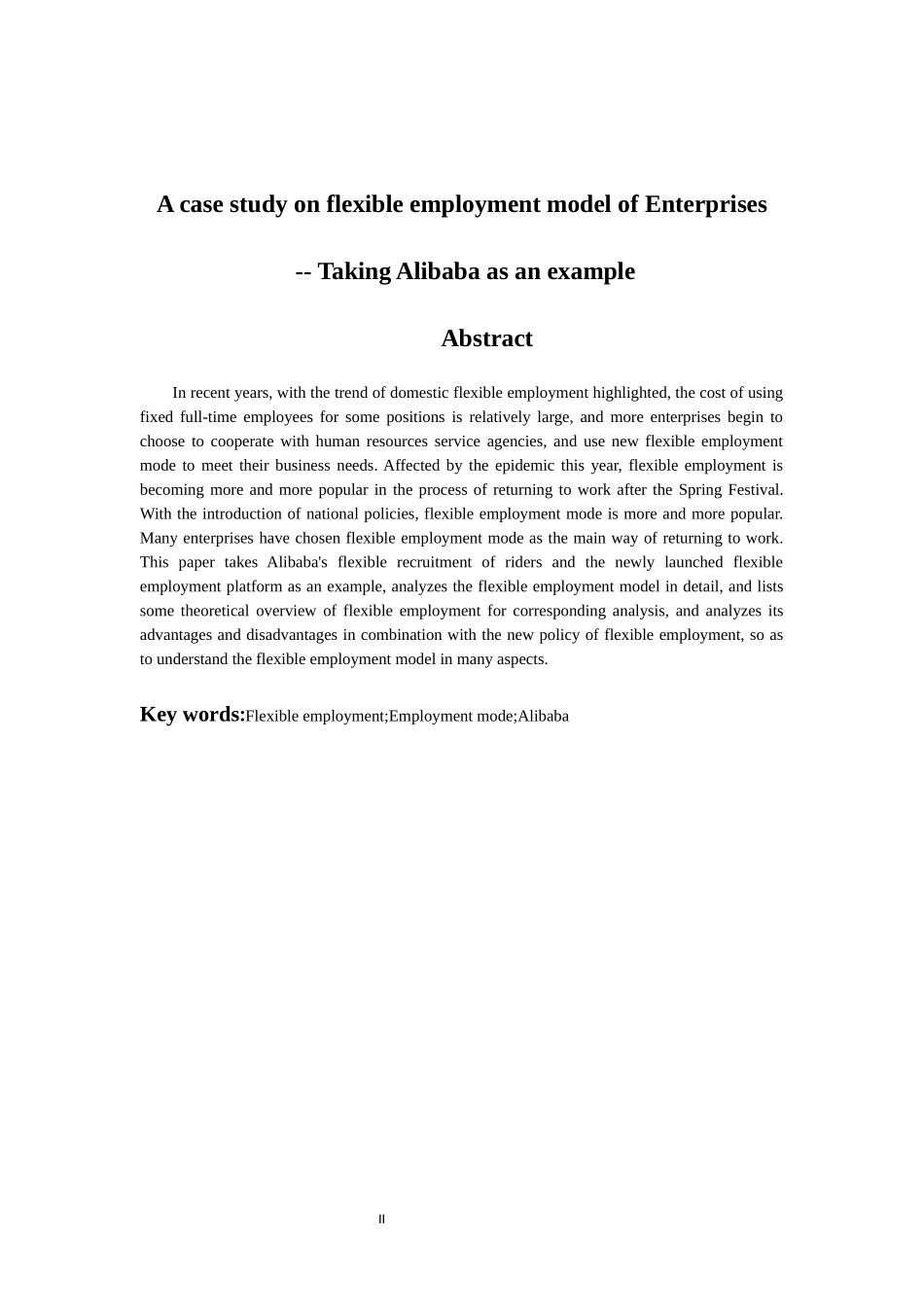 企业灵活用工模式的案例研究——以阿里巴巴为例 工商管理专业_第2页