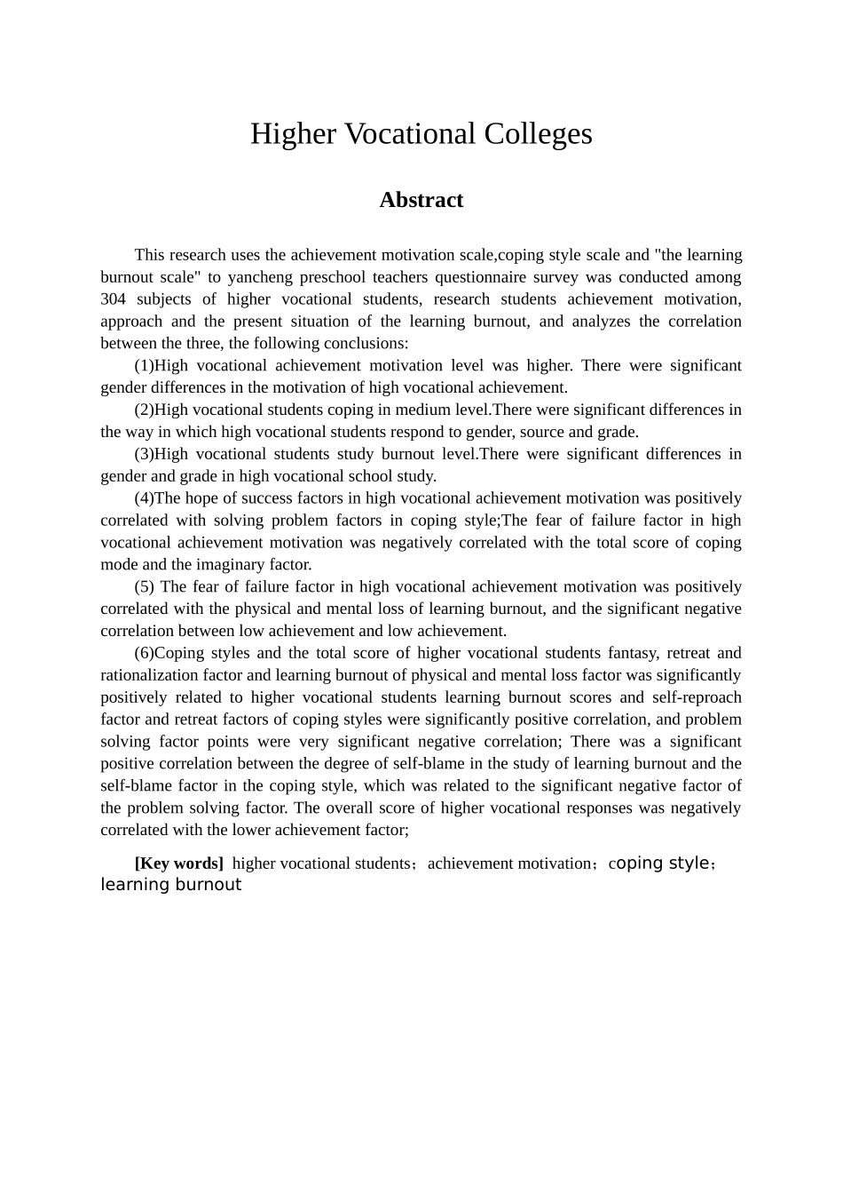 教育心理学专业 高职生成就动机、应对方式与学习倦怠的相关研究_第2页