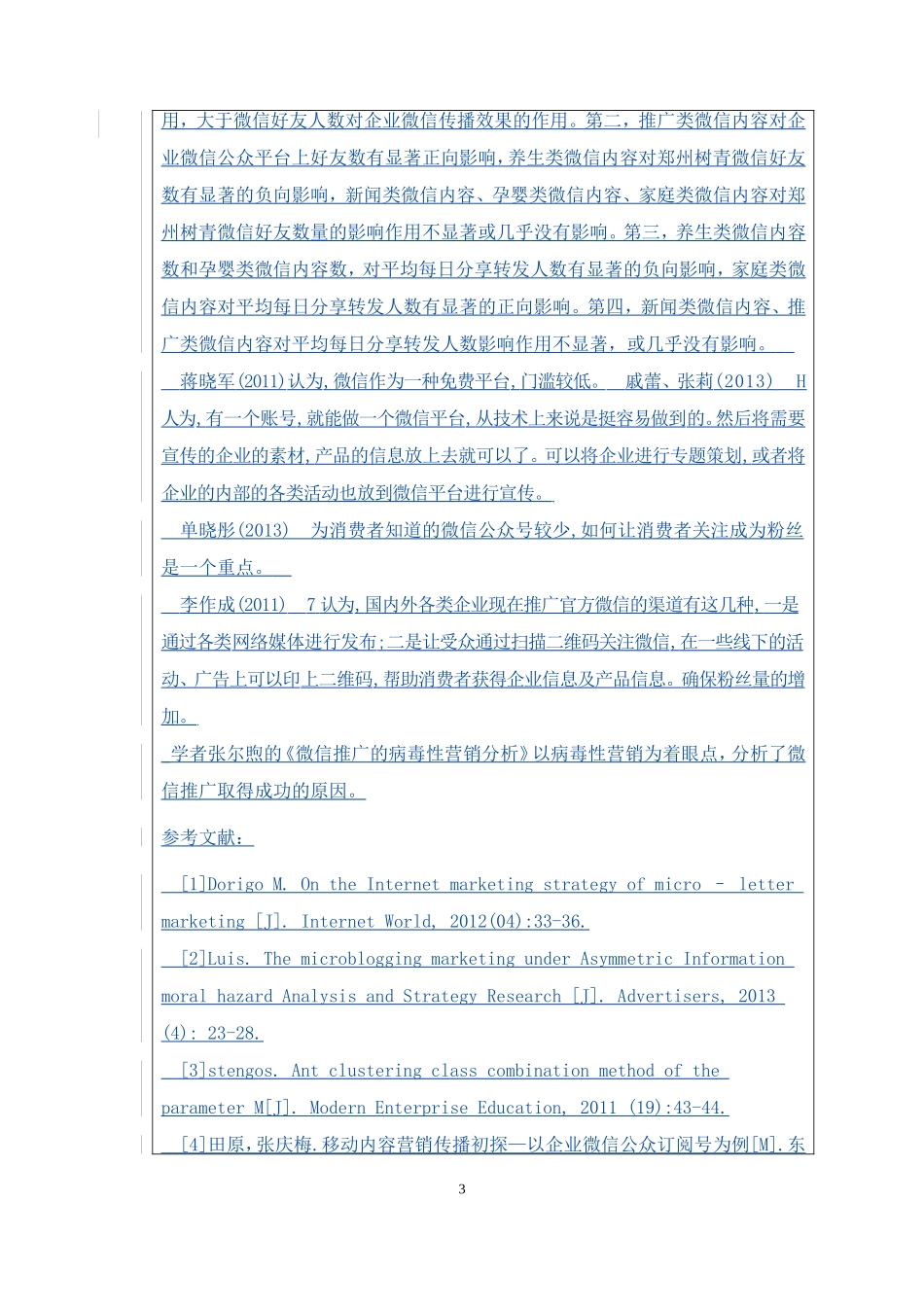 美食类展会的网络内容营销研究开题报告_第3页