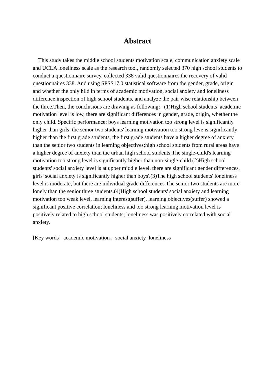 教育心理学专业 高中生学习动机、社交焦虑与孤独感的相关研究_第2页