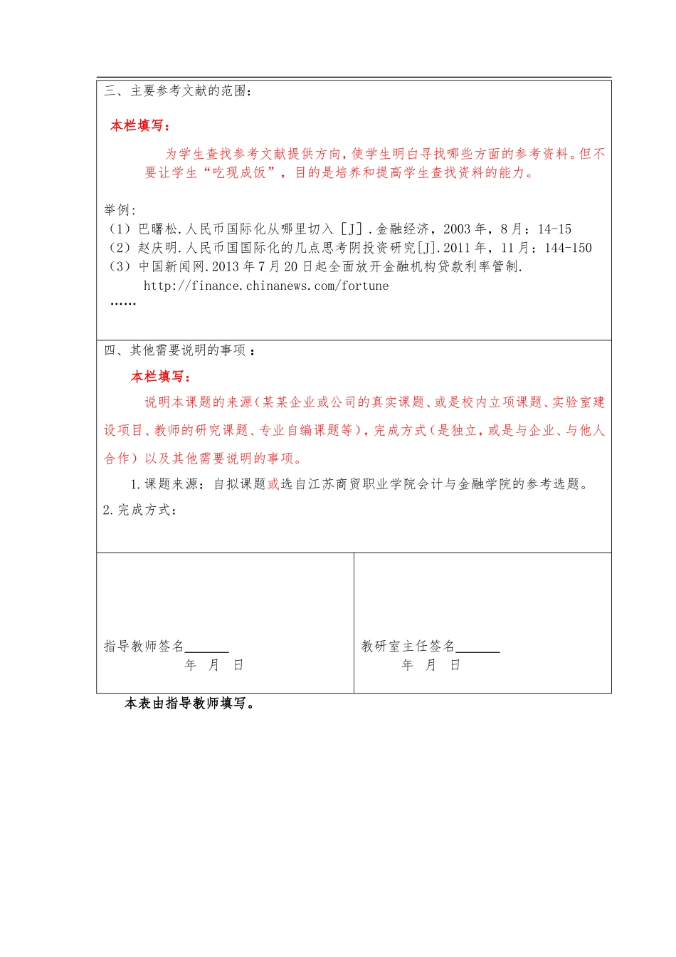 南通南开电力设备有限公司所得税优惠政策实施探析_第2页