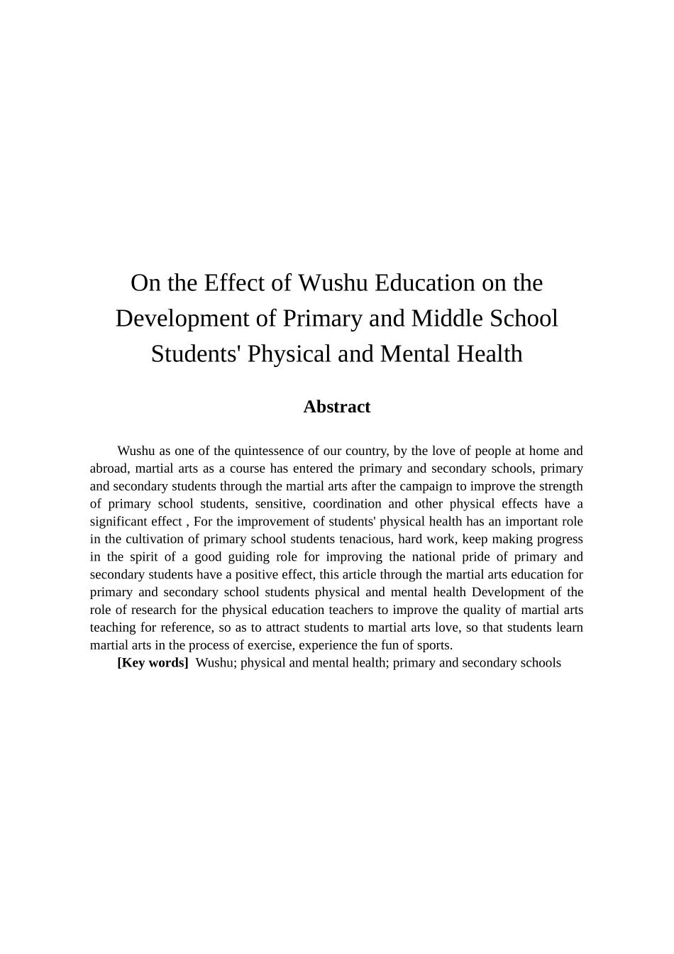 教育心理学专业 论武术教育对中小学生身心健康发展的作用研究_第2页