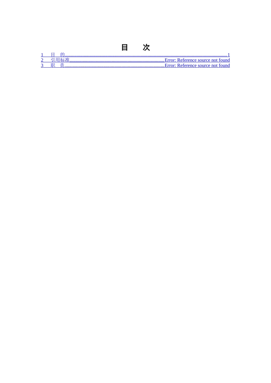 职业卫生检查与奖惩制度_第2页