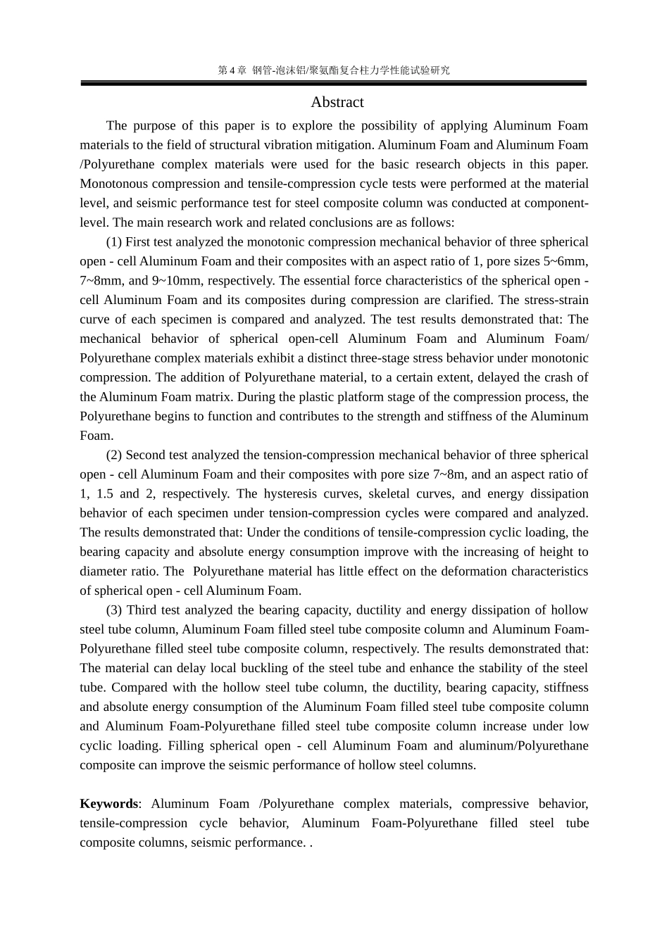 泡沫铝聚氨酯复合柱力学性能试验研究  物理学专业_第2页