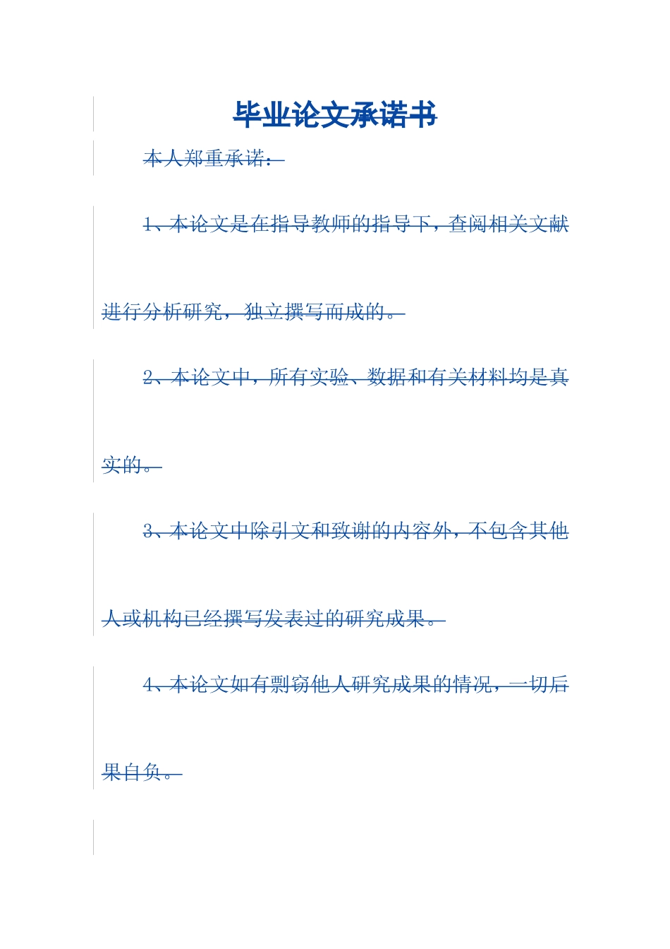 教育心理学专业 农村初中生学业自我效能感与父母教养方式关系的研究_第2页
