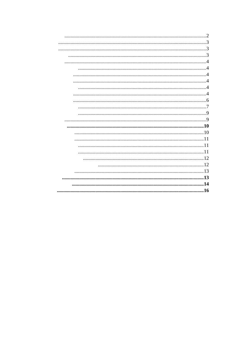 南五味子酒的品质分析_第3页