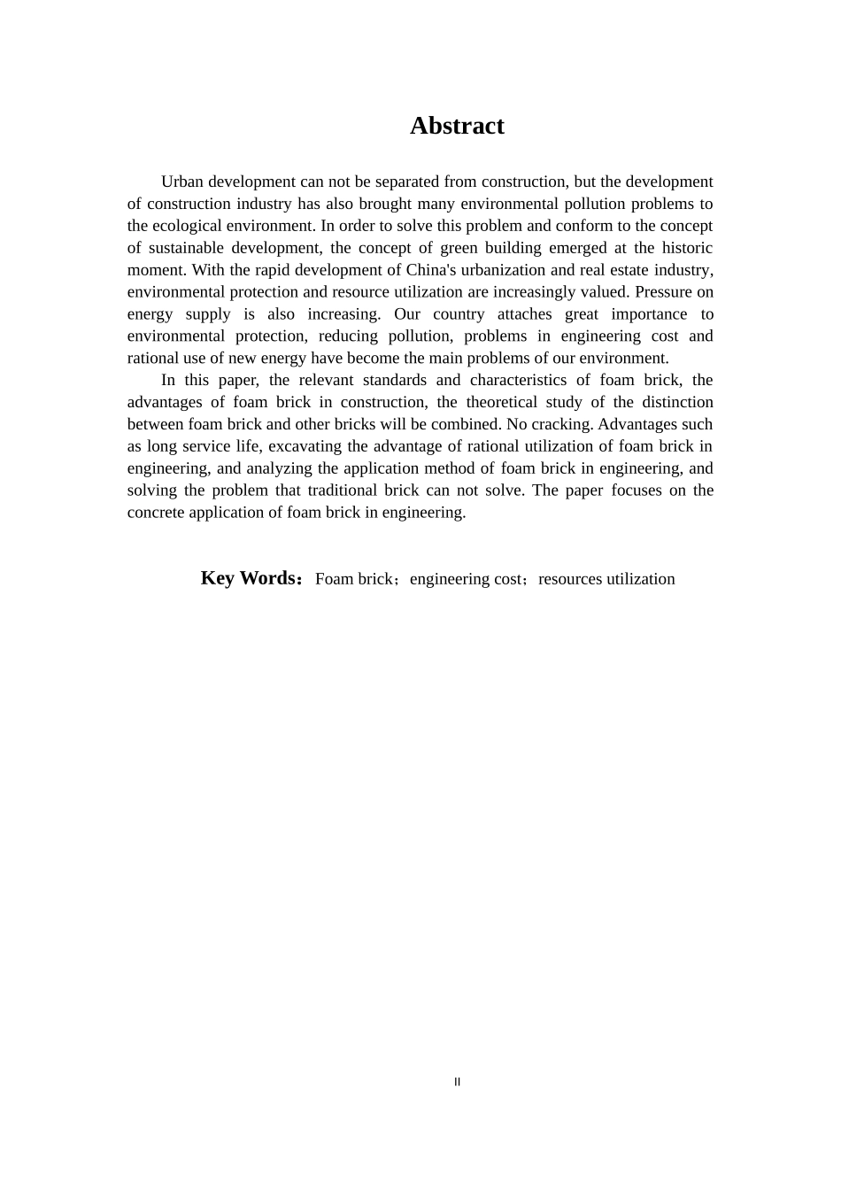 泡沫砖在工程中的应用对工程造价的影响_第2页