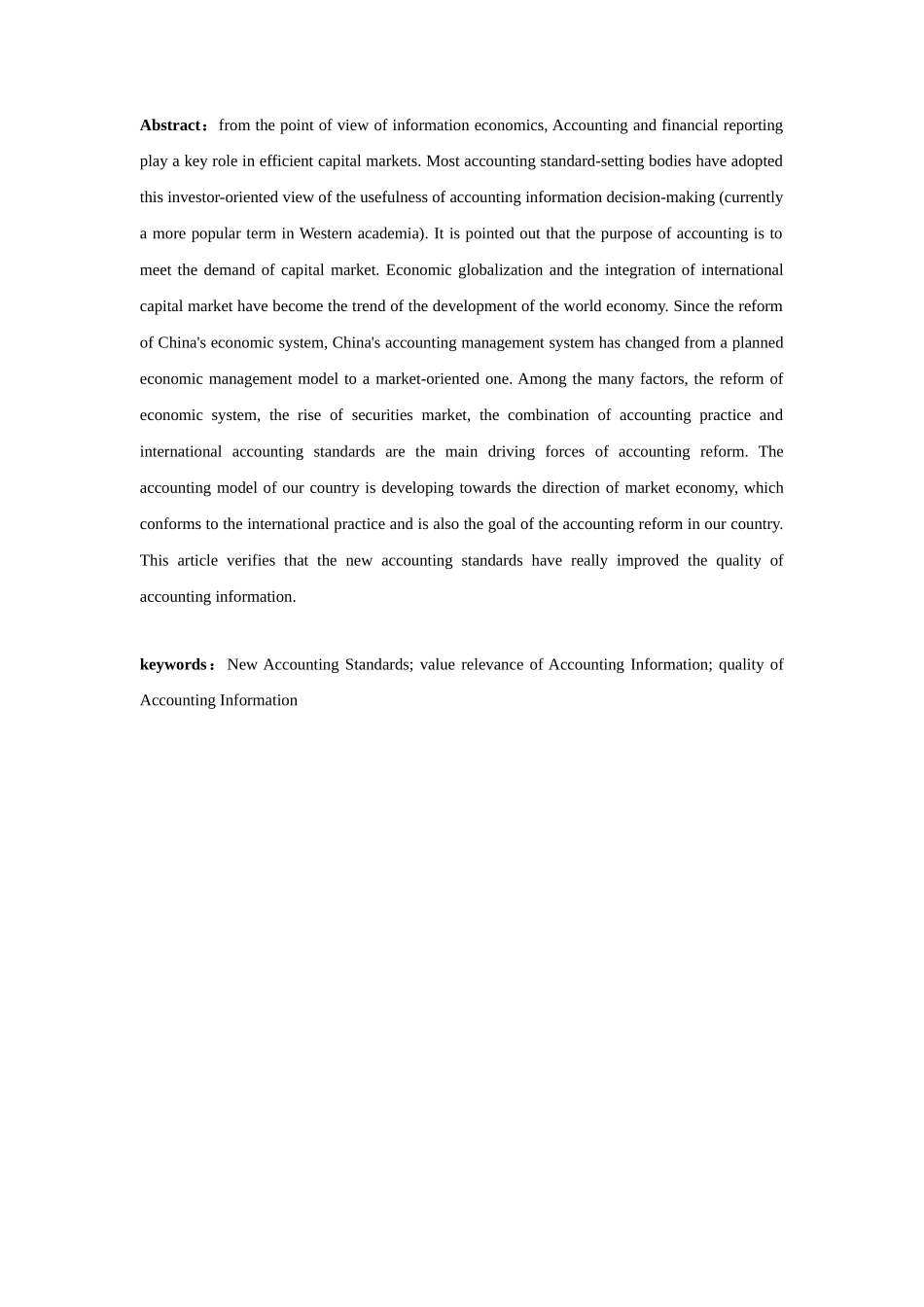 企业目标与会计目标的基本关系_第3页