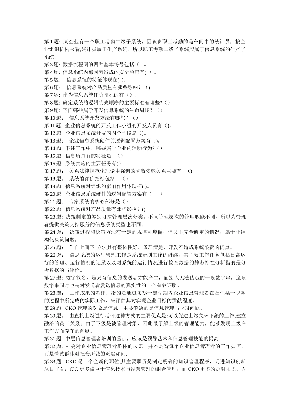 职业技能实训-形成性考核答案_第1页