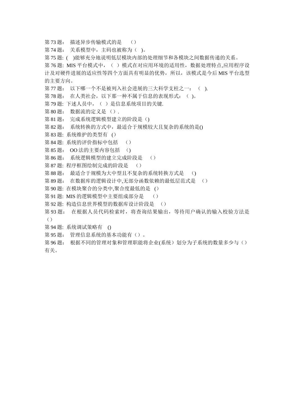 职业技能实训-形成性考核答案_第3页