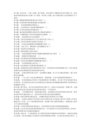 职业技能实训-形成性考核答案