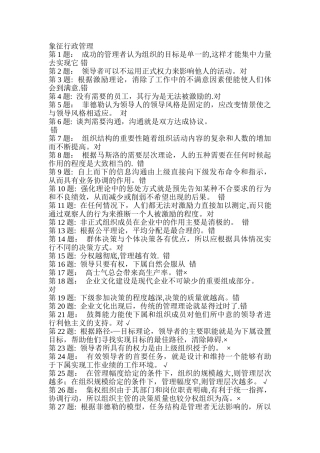 职业技能实训平台练习题