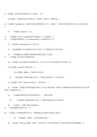 职业技能实训平台广告学概论