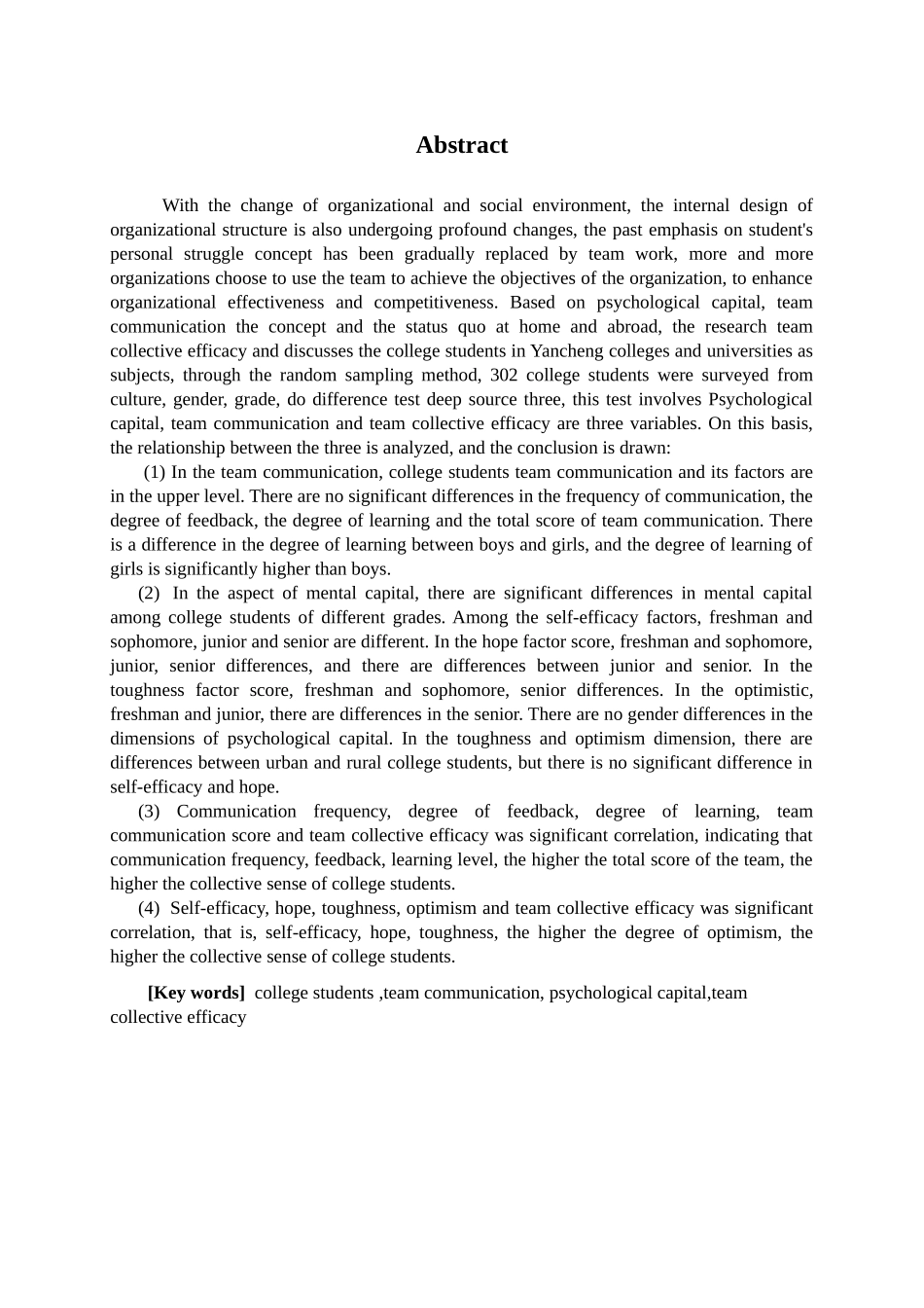 教育心理学专业 团队沟通与心理资本对大学生团队集体效能感的影响_第2页