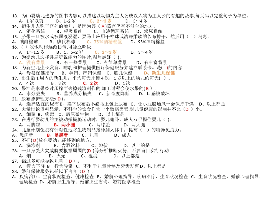 职业技能鉴定国家题库_第2页