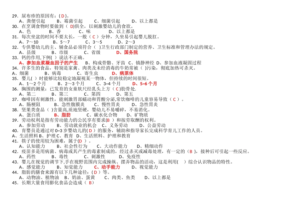职业技能鉴定国家题库_第3页