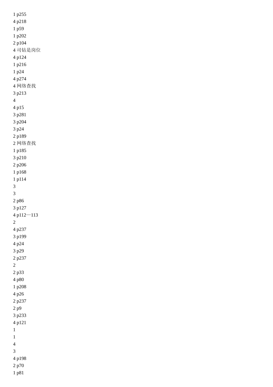 职业技能鉴定考评员-测试题_第2页