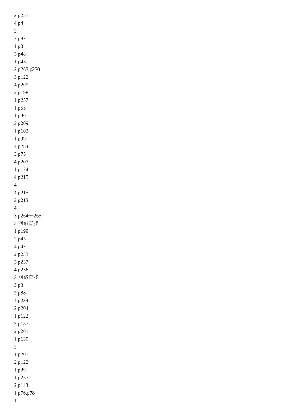 职业技能鉴定考评员-测试题_第3页