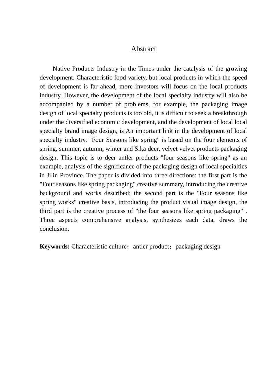 美术包装设计专业 《四季如春》包装设计_第3页