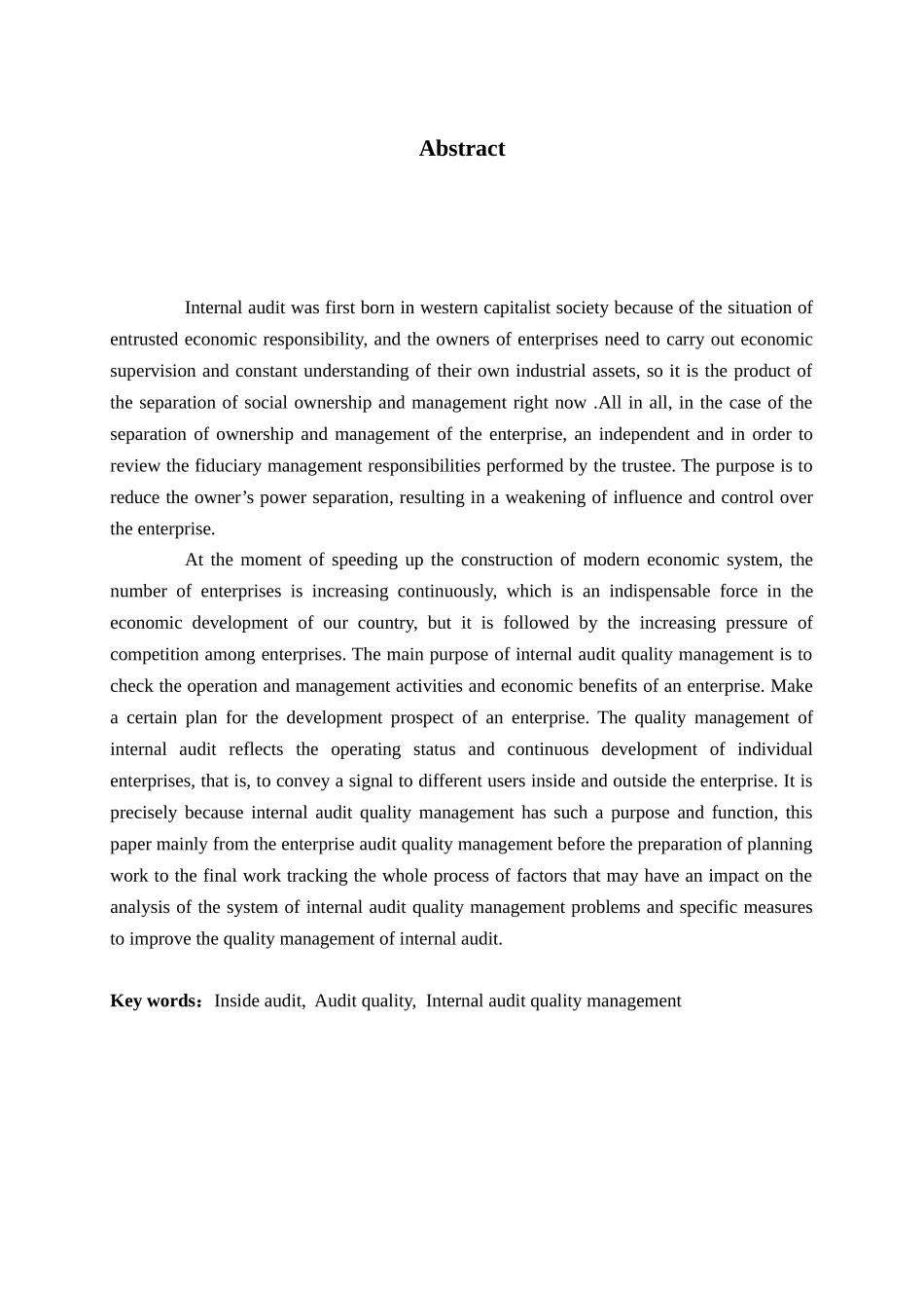 企业内部审计质量的管理研究论文_第2页
