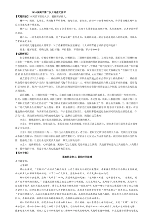 职业生涯规划作文范文