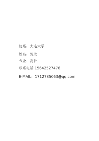 职业生涯规划大赛作品