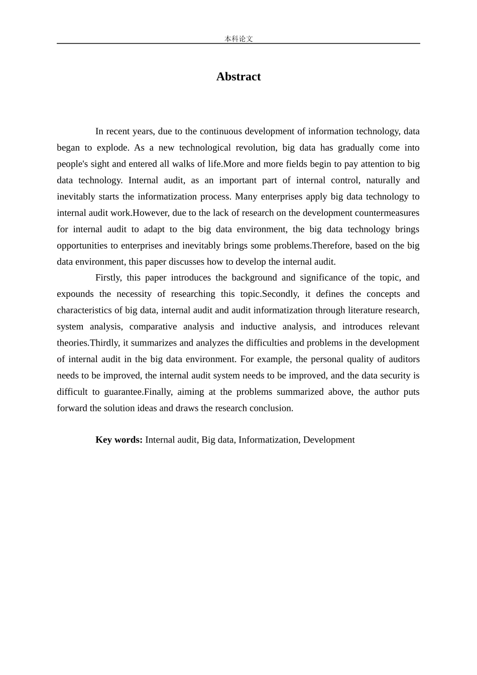 内部审计适应大数据环境的发展对策研究_第2页