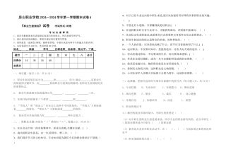 职业生涯规划期末试卷及答案——A