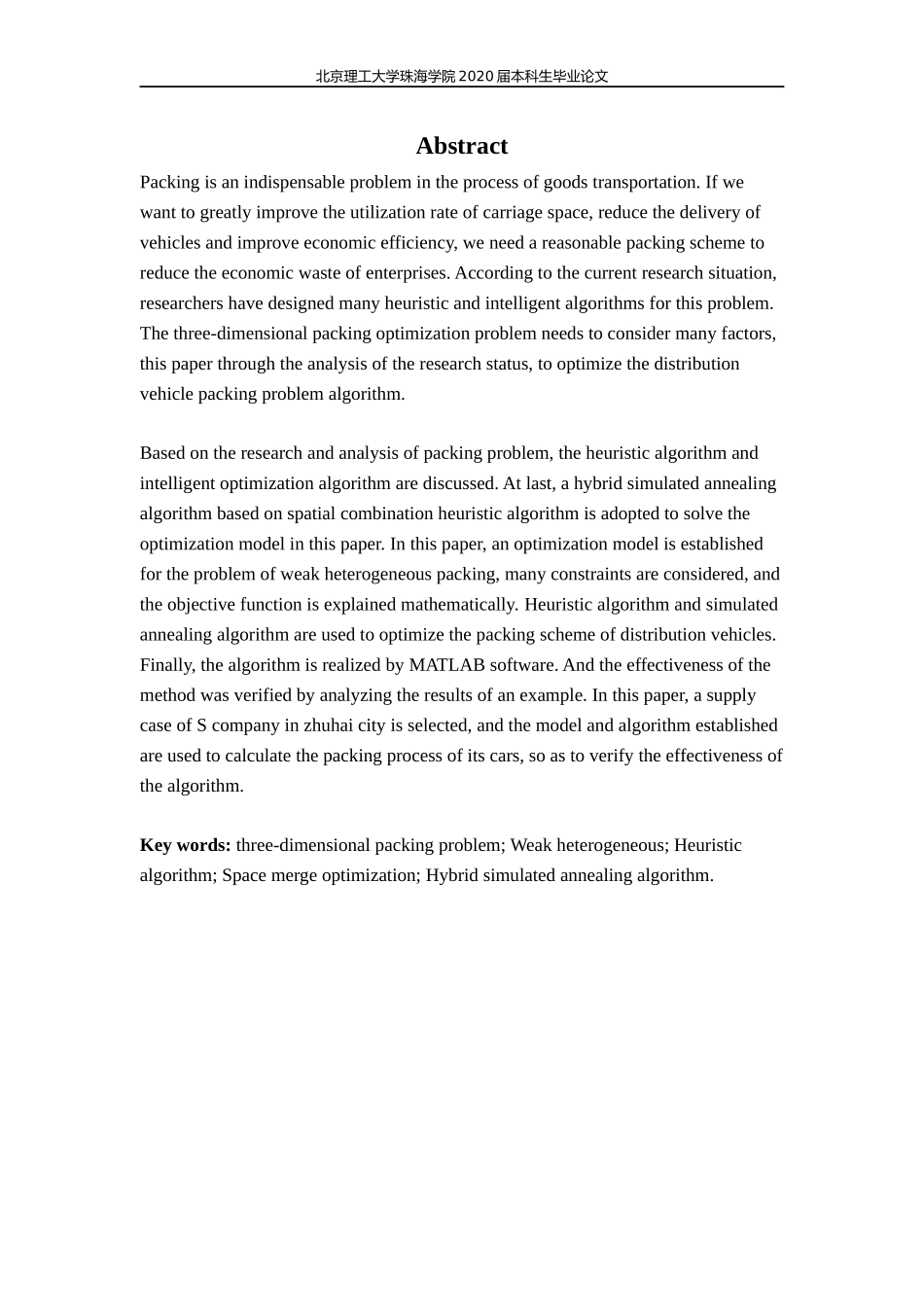 配送车辆三维装箱优化方法研究_第3页