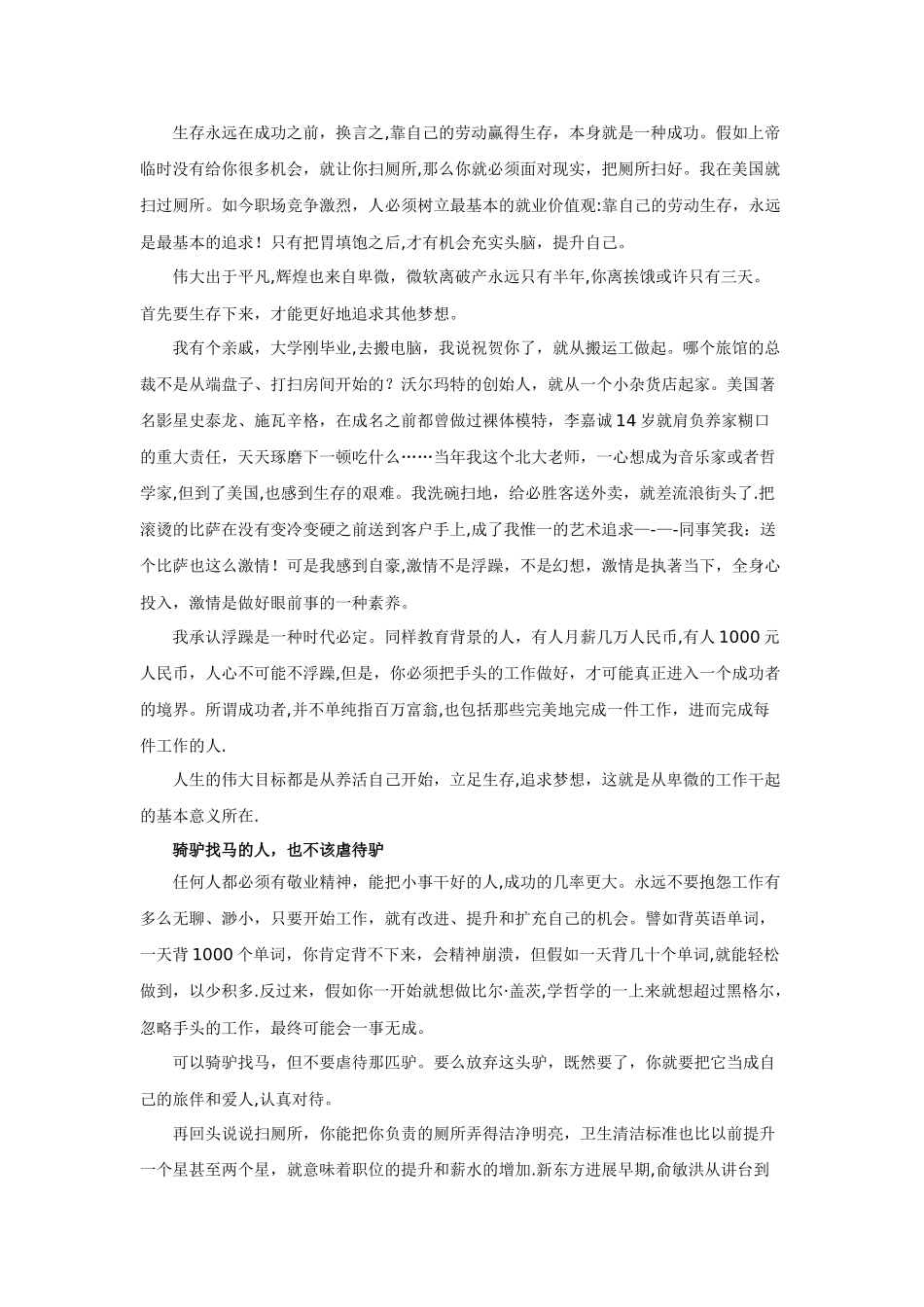职业生涯规划自助手册_第2页