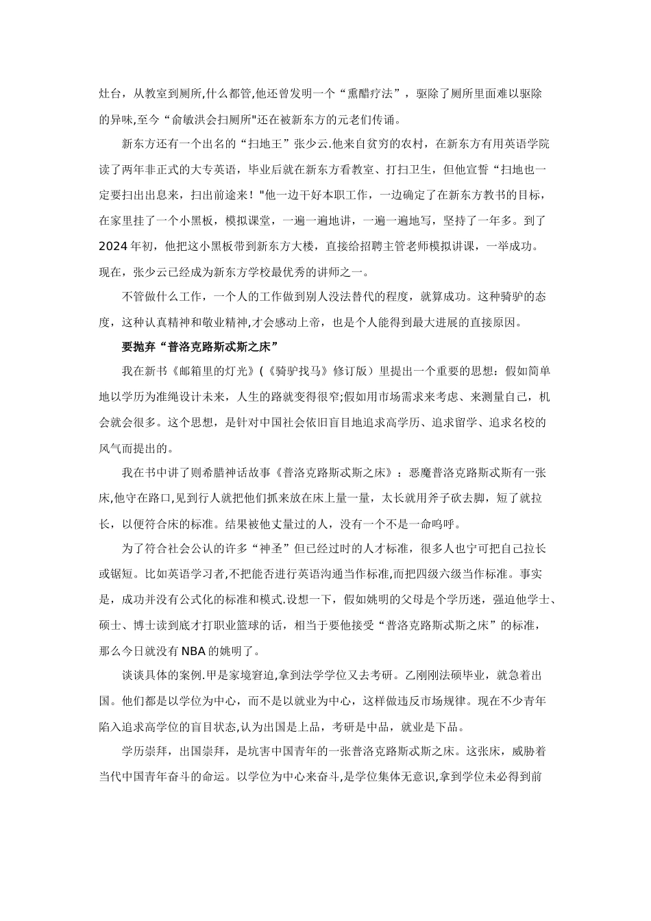 职业生涯规划自助手册_第3页
