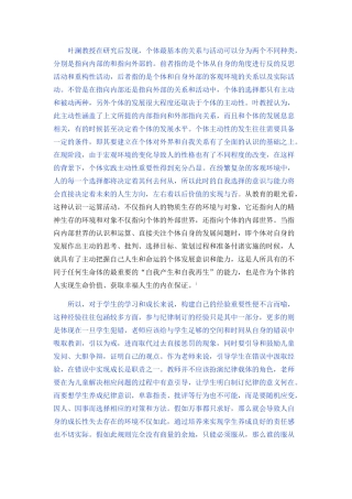 教育学分析研究