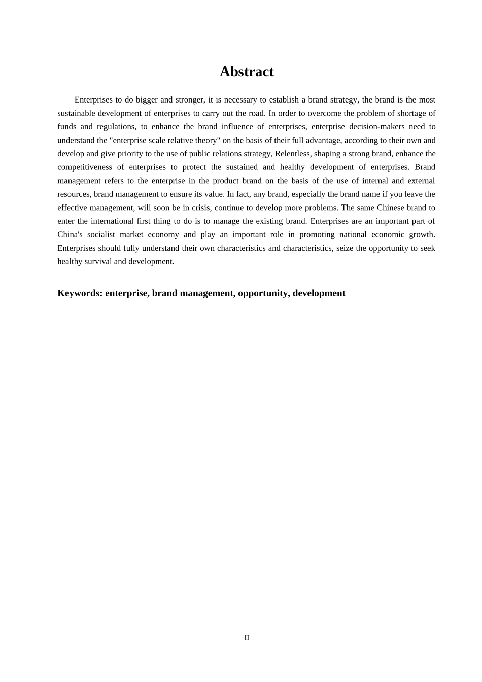 企业品牌管理研究_第2页