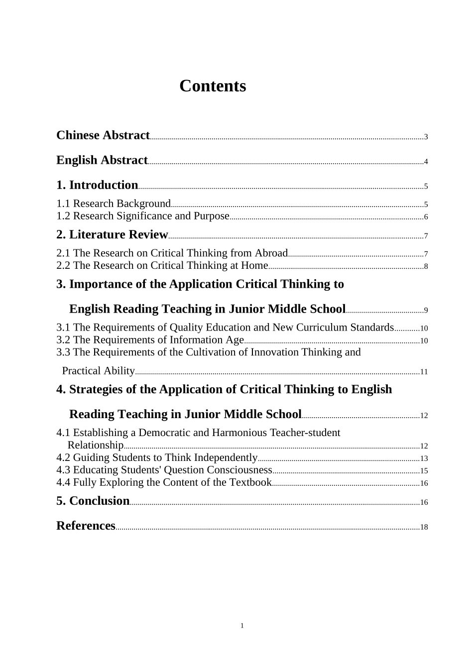 批判性思维在初中英语阅读教学中的应用_第1页