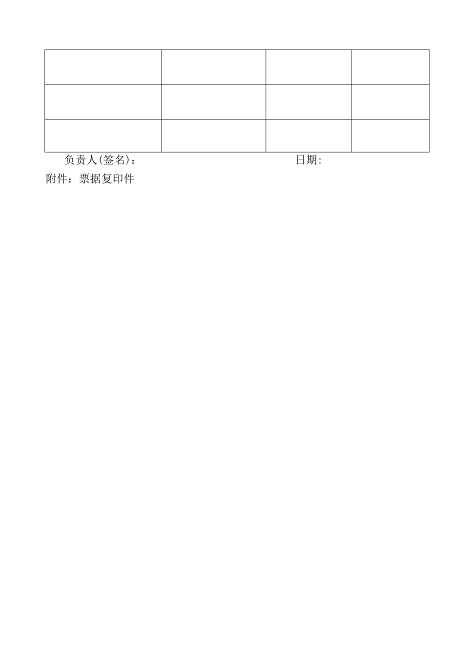 职业病防治经费制度_第2页